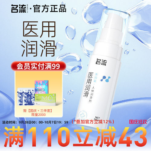 医用润滑  新品上新