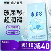 名流之夜水多多玻尿酸避孕套超薄裸入安全套男女用正品 官方旗舰店
