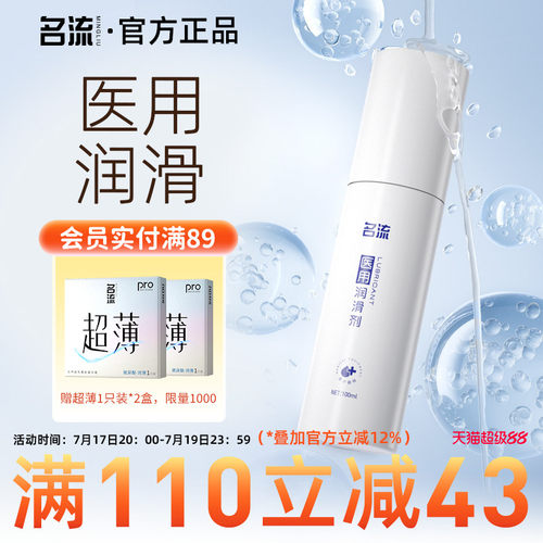 旗舰店正品男用玻尿酸免洗