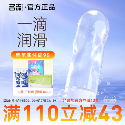 名流润滑油夫妻用品男女用润滑剂液房事女性润滑男用情趣润滑易洗
