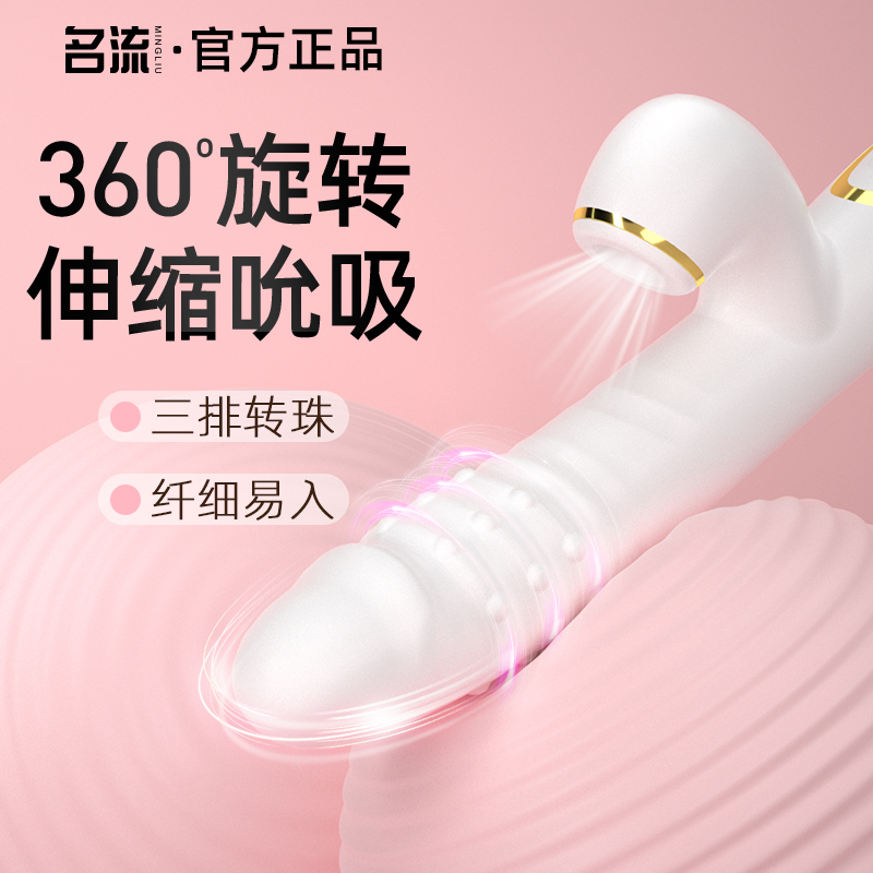 高频震动 柔软入体