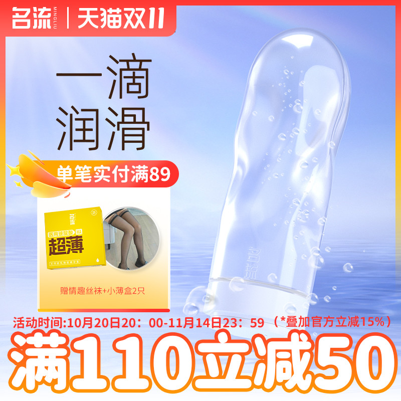 名流润滑油夫妻用品男女用润滑剂液房事女性润滑男用情趣润滑易洗