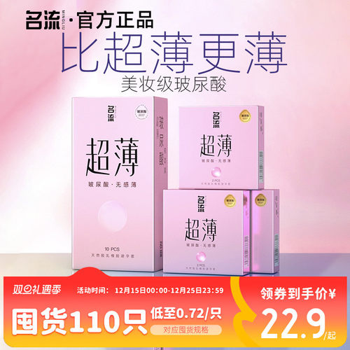 【超薄水润】名流超薄清爽润滑柔韧亲肤