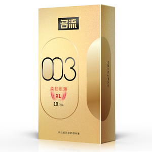 【大号003】名流加大超薄避孕套旗舰店正品
