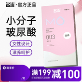 名流MO玻尿酸避孕套118只装 超薄亲肤安全套男用正品 官方旗舰店byt