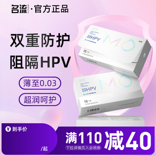 名流MO玻尿酸003避孕滅活HPV安全套超薄裸入潤(rùn)滑男女用官方旗艦店