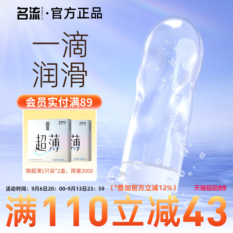 名流润滑油夫妻用品男女用润滑剂液房事女性润滑男用情趣润滑易洗