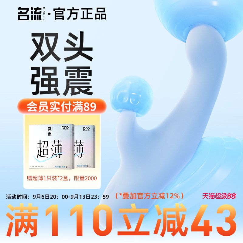 名流震动棒女性专用自慰器成人用品情趣玩具自慰棒情趣女用