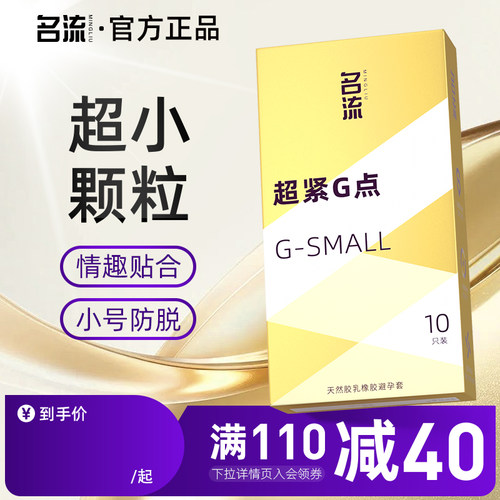 【超紧颗粒】名流45mm硅油润滑紧致贴合