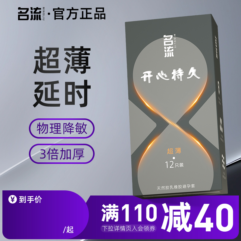 名流延时，物理降敏