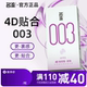 名流玻尿酸小号避孕套49mm紧致003裸入超薄安全套正品 官方旗舰店