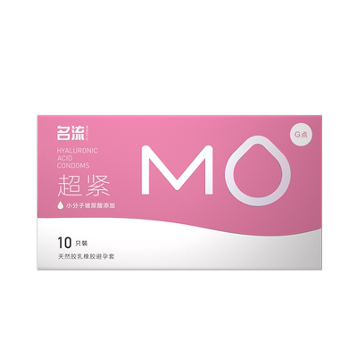 名流MO玻尿酸避孕套正品嗨点旗舰店小号紧致安全套套男女用003