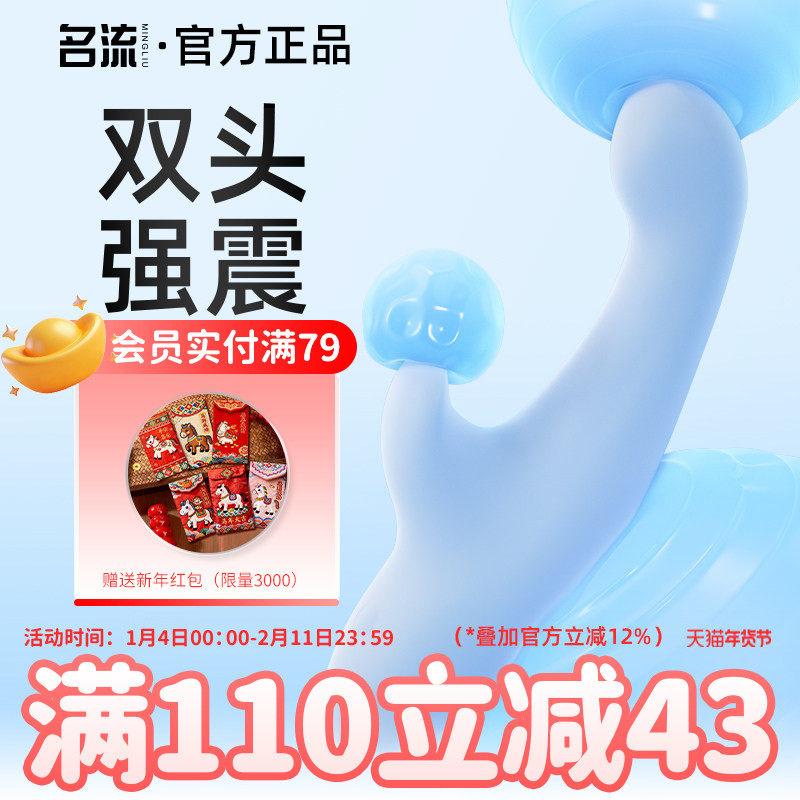 名流震动棒女性专用自慰器成人用品情趣玩具自慰棒情趣女用