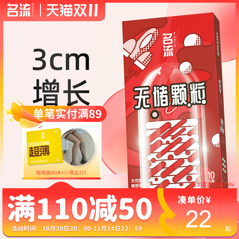 无储入珠颗粒名流超薄含玻尿酸入珠增长3cm