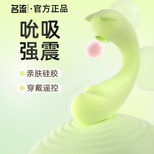 9頻吮吸震动,成人情趣女性玩具用品