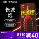 名流长城炮玻尿酸颗粒避孕套官方正品 安全超薄旗舰店男女情趣裸入