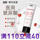 名流玻尿酸润滑剂油液男女人体夫妻用品私处房事****易洗润滑