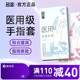 名流旗舰店les医用手指套避孕套男女性专用情趣拉拉扣扣安全套