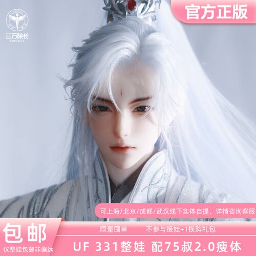 UFDOLLBJD娃娃75壮叔裸娃