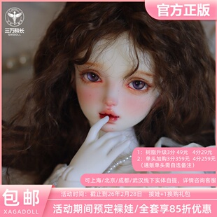 【三万院长】XAGADOLL 立夏4分BJD娃娃正版女娃官方全套裸娃 预定