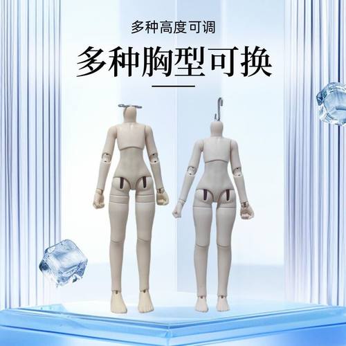 小铃铛2.0女体BJD素体