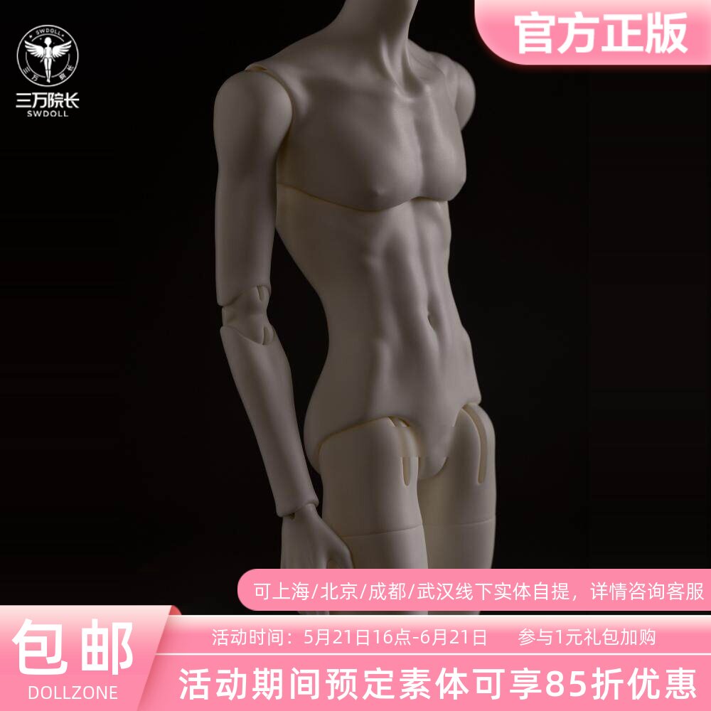 DollZone 45CM特四BJD娃娃4分狗狗体素体通贩官方DZ 三万院长预售