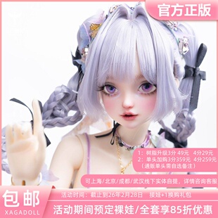 XAGADOLL 音凛 3分星彩体BJD娃娃女娃正版裸娃全套 三万院长预售