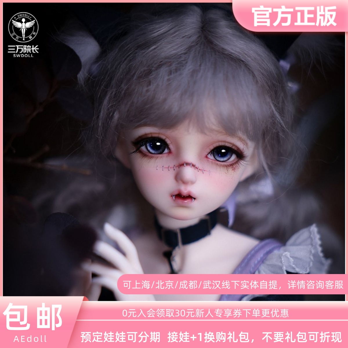 三万院长ae正版嘉兰全套裸娃