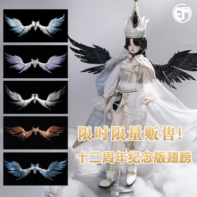 神翼-圣歌GEM十二周年纪念版翅膀