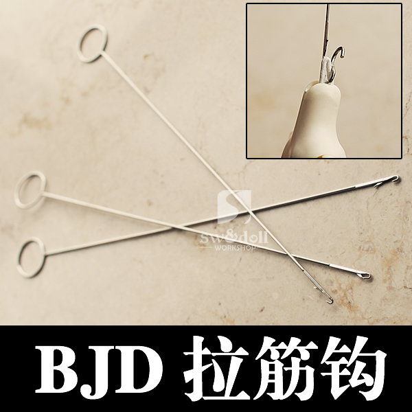 BJD拉筋钩加长工具改装