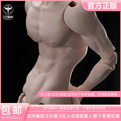 Ringdoll七代素体bjd娃娃