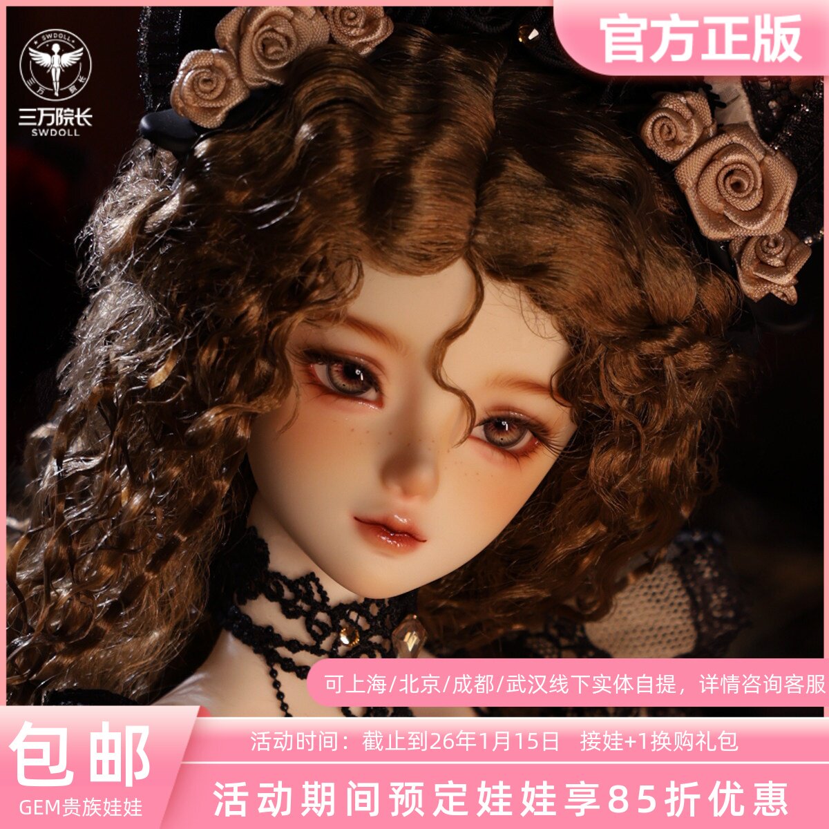 GEM贵族娃娃 暮色蝶语 4分bjd女娃 枯叶蝶 茉伊拉 全套定金/全款