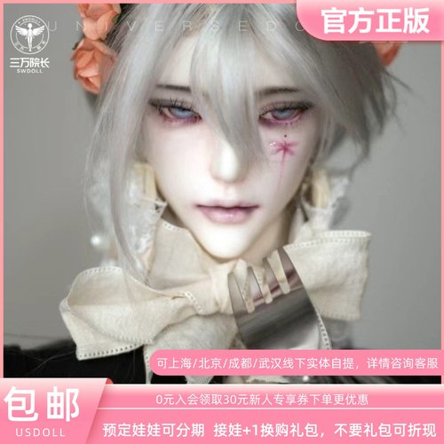 USDOLL70&75叔BJD娃娃小苍兰