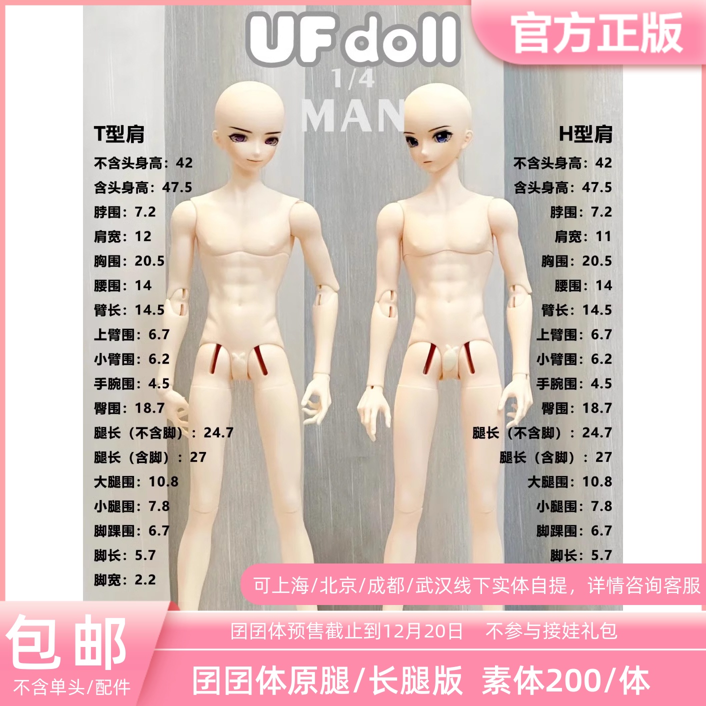 ufdoll大四分囝囝体BJD娃娃uf小牧小野PVC长腿原腿版三万院长预售