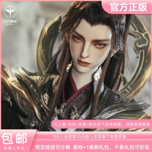 【三万院长】龙魂人形社陇中杂记七星·开阳 bjd娃娃类sd官方预售