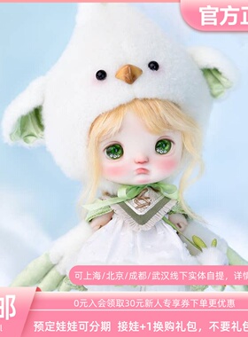 AEDOLL 6分啾咪 奶豆体BJD娃娃官方SD女娃娃人偶定金全款三万院长