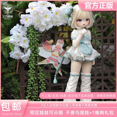 bjd娃娃4分邦尼豆沙大全套