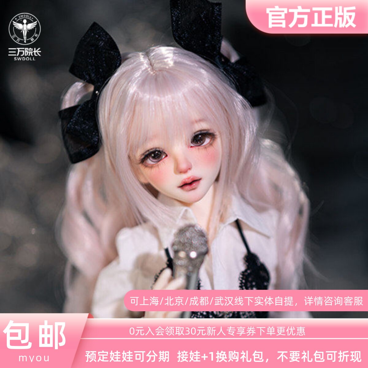 myou bjd娃娃四分女娃 菲奥多拉(Feodora)裸娃正版三万院长预售