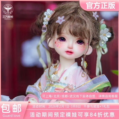 glBJD1/6双关节天使体娃甜柚
