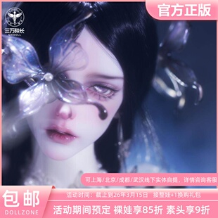 DollZone 白月烛3分73叔体BJD娃娃裸娃全套原创dz 三万院长预售