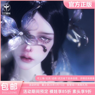 DollZone3分73叔BJD娃娃