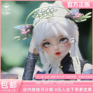 AS天使工房 4分女 西湖十景曲院风荷 BJD娃娃裸娃 三万院长预售