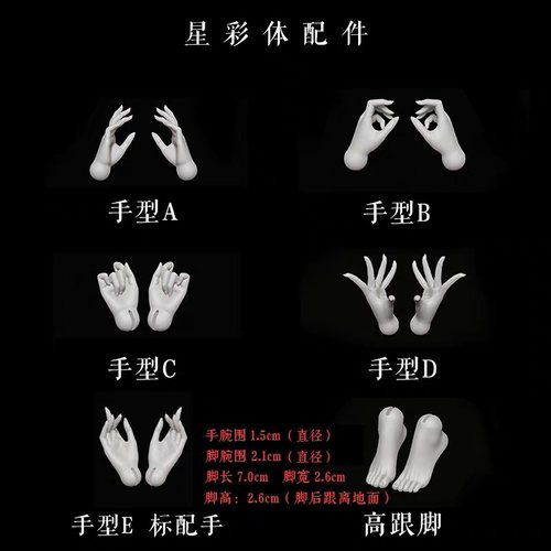 XAGADOLL3分星彩体手型配件