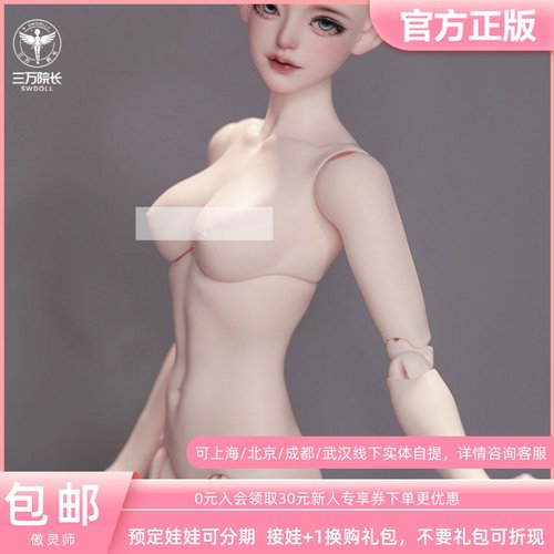 傲灵师62女月汐体素体