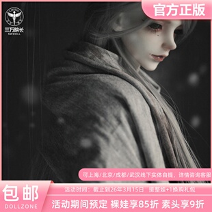 【三万院长】BJD娃娃包邮 DZ灰鹭 DOLLZONE美少年三分男官方预售