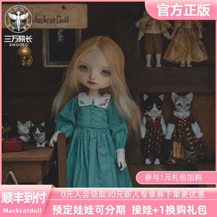 Maskcatdoll小猫咪 26cm line Klara 6分BJD娃娃正版 三万院长