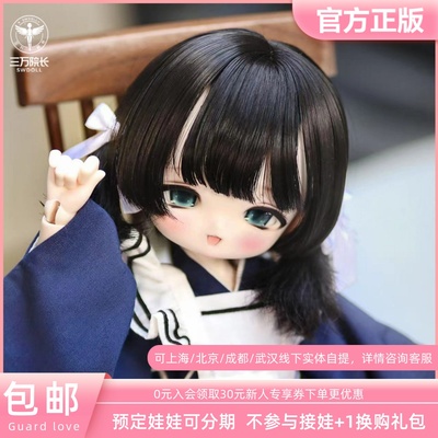 【Guard-Love】gl BJD娃娃3插6 PPEI03裸娃 三万院长预售