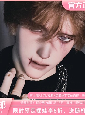 2ddoll x 黑见明 75叔 裸娃 bjd娃娃 Kain开嘴/闭嘴 三万院长预售