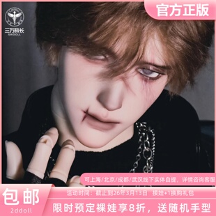 2ddoll x 黑见明 75叔 裸娃 bjd娃娃 Kain开嘴/闭嘴 三万院长预售