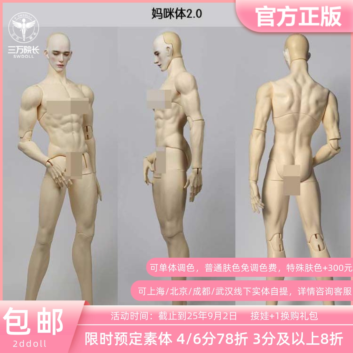 2ddoll75cm妈咪体bjd娃娃